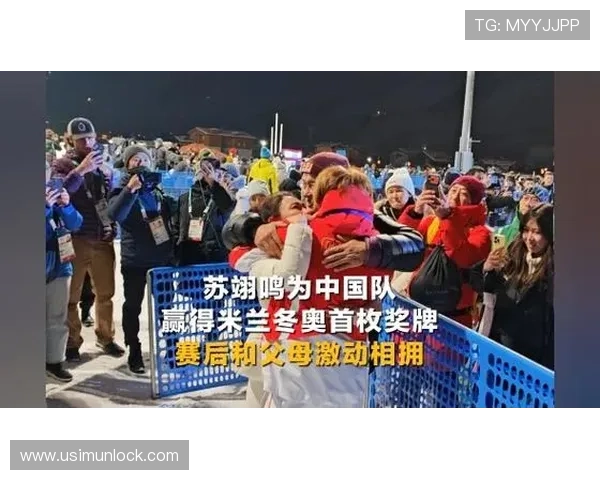 冬奥温情瞬间冠军夫妇紧拥连拍嗨